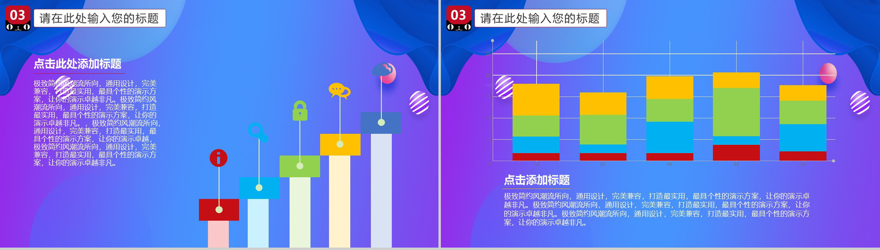 蓝紫色背景618活动策划PPT模板-9
