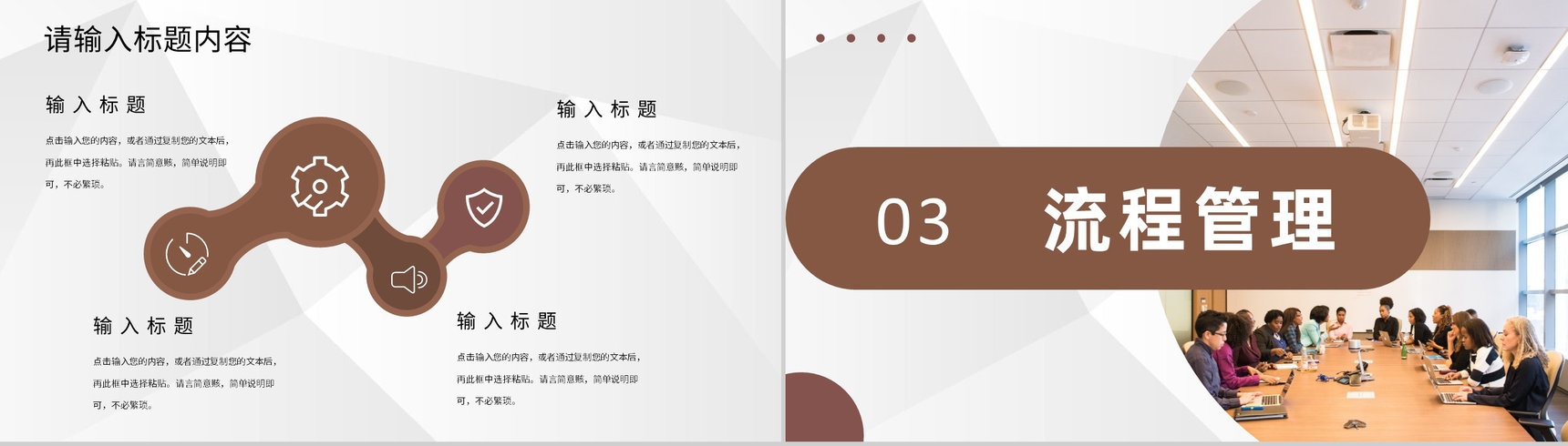 大气公司开门红启动会部门工作发展规划介绍PPT模板-6