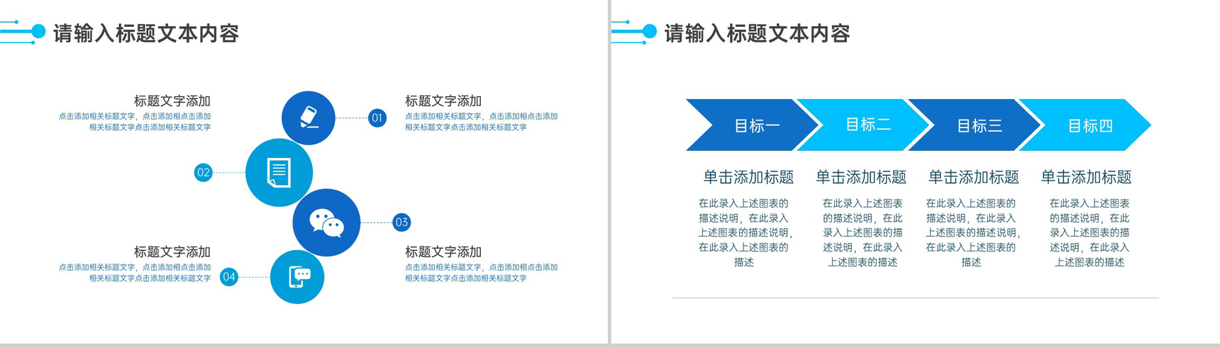 公益活动效果公众评价分析报告PPT模板-8