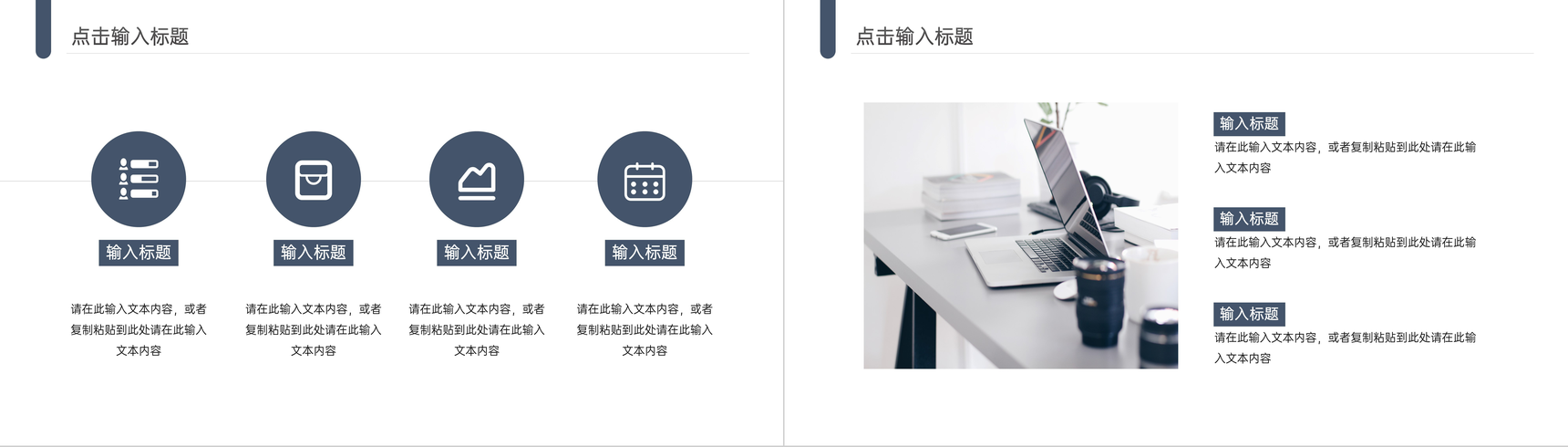 公司团建拓展活动策划活动预算分析活动注意事项公告PPT模板-5