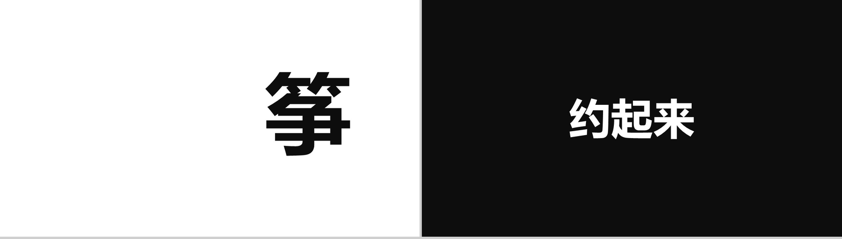 快闪炫酷春游PPT视频-13