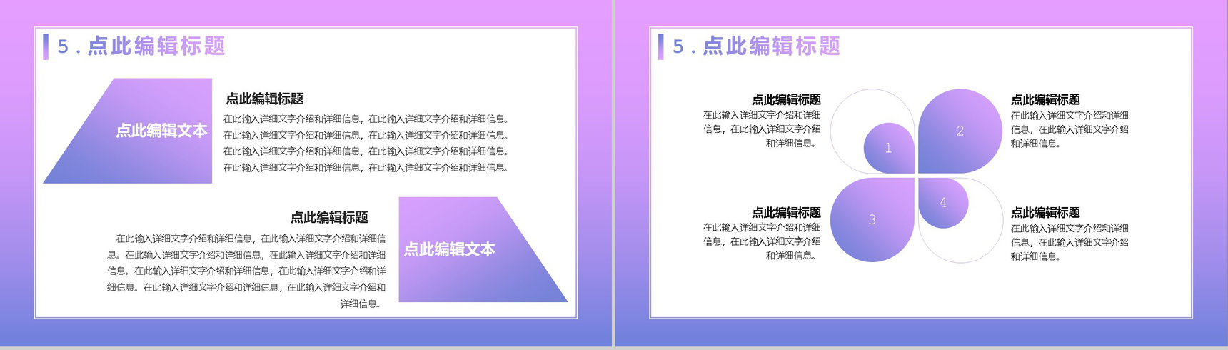 清新简约双十二天猫淘宝开业活动策划方案PPT模板-9
