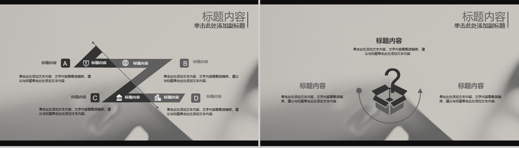 黑色影视传媒赏析通用PPT模板-14