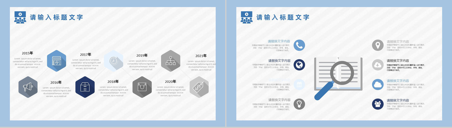 校园企业招聘宣讲会计划书PPT模板-8