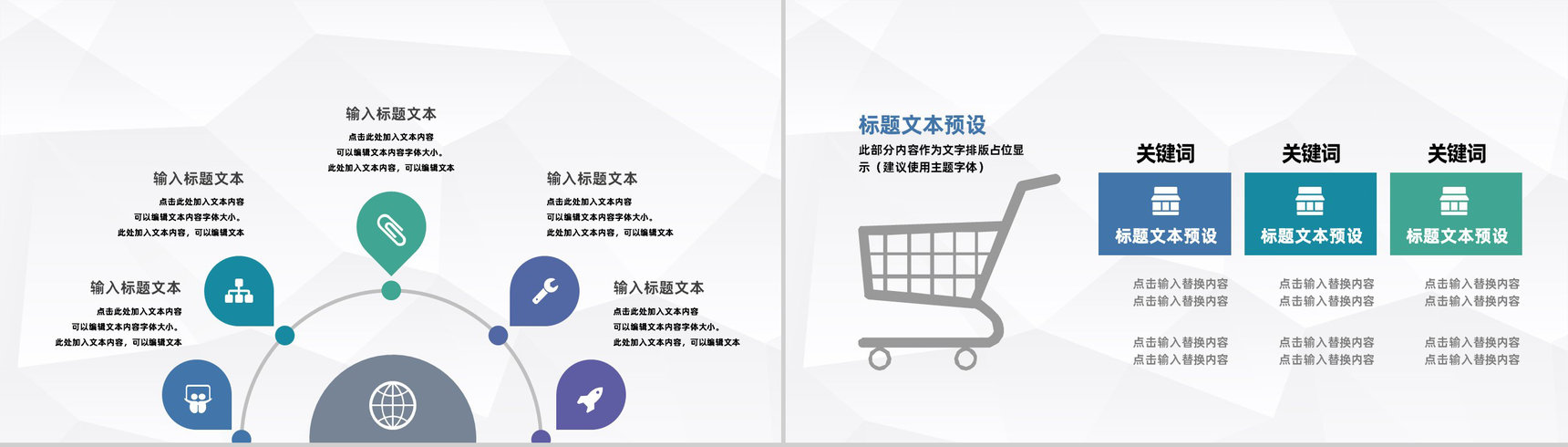 公司商务战略项目合作开发计划企业宣传推广活动策划方案PPT模板-6