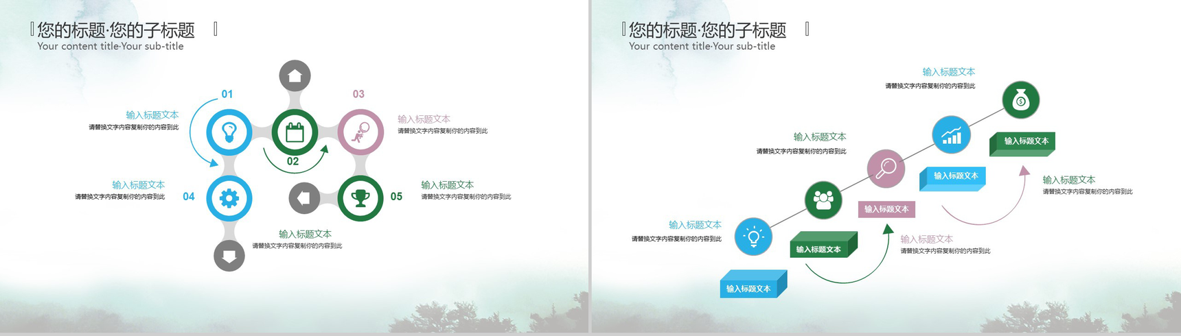 唯美清新旅游景点宣传图册PPT模板-12
