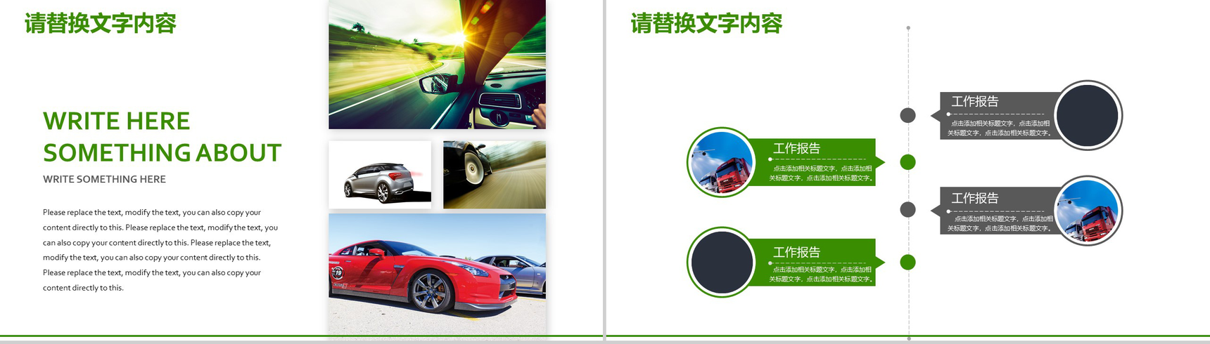 绿色环保新能源汽车营销项目实施计划方案可行性分析营销PPT模板-6