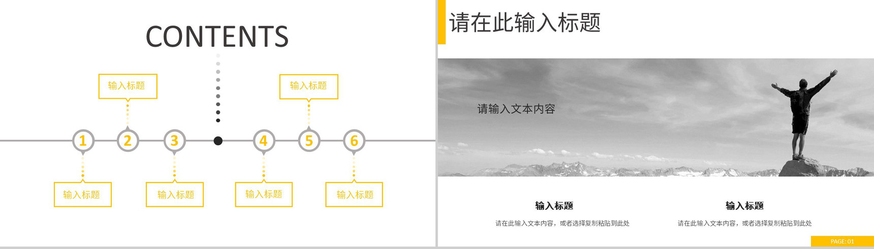 品牌市场品牌营销策略宣传学习定位分析总结PPT模板-2