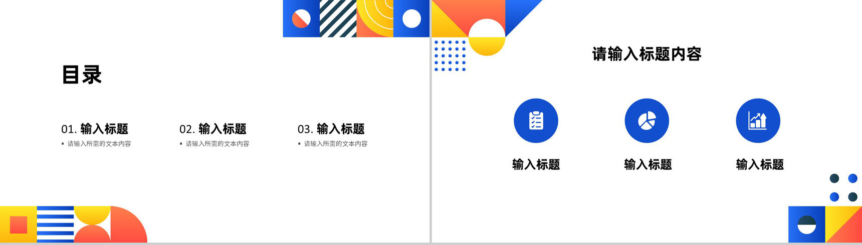 公司品牌营销活动策划方案产品定位分析总结汇报PPT模板-2