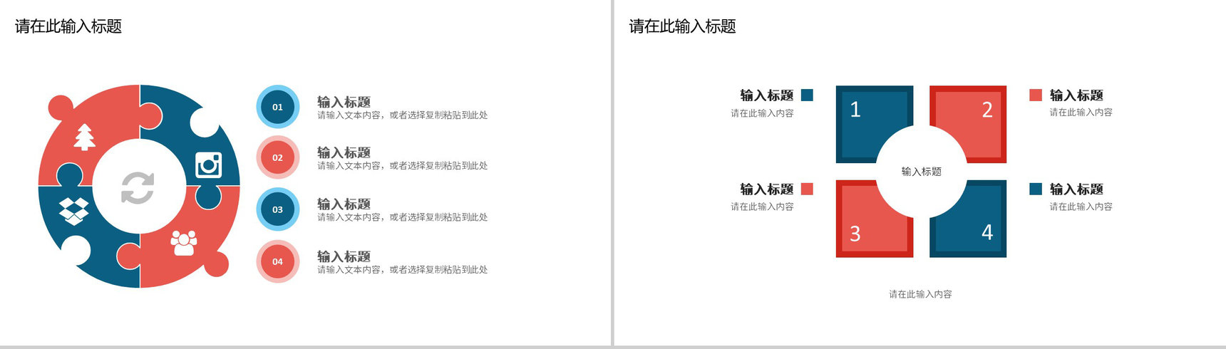 公司部门营销策划活动宣传招商计划项目通用PPT模板-7
