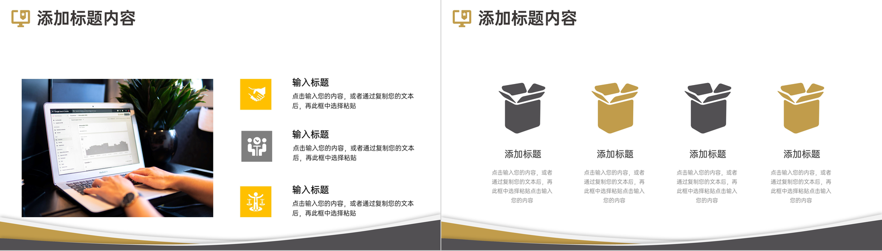 创意商务公司网络营销案例分析策略方案PPT模板-3