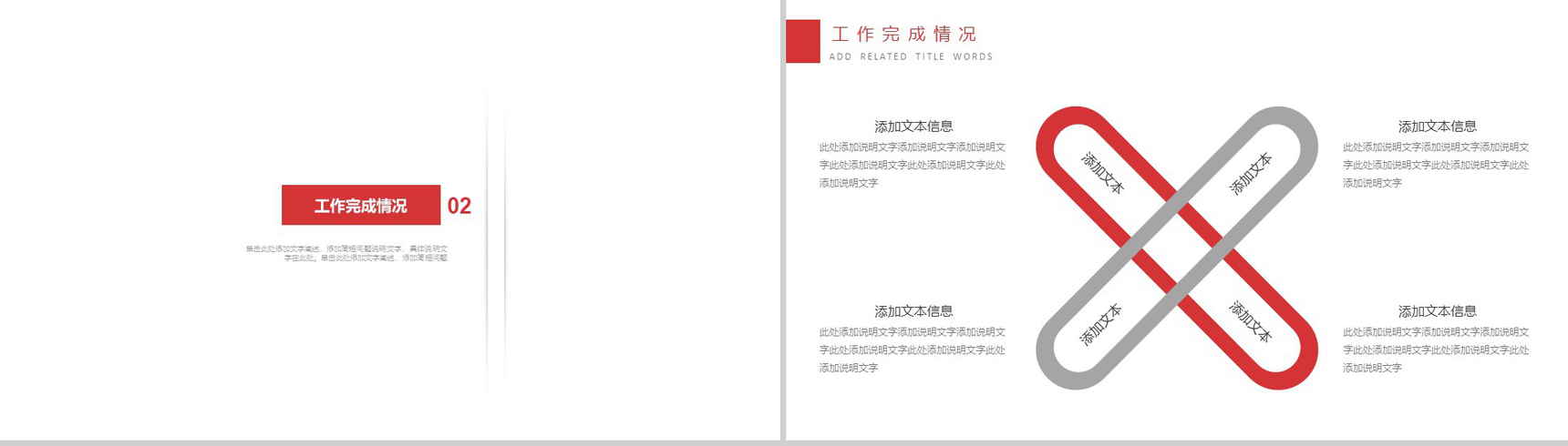 白色简约2020年微信营销PPT模板-5