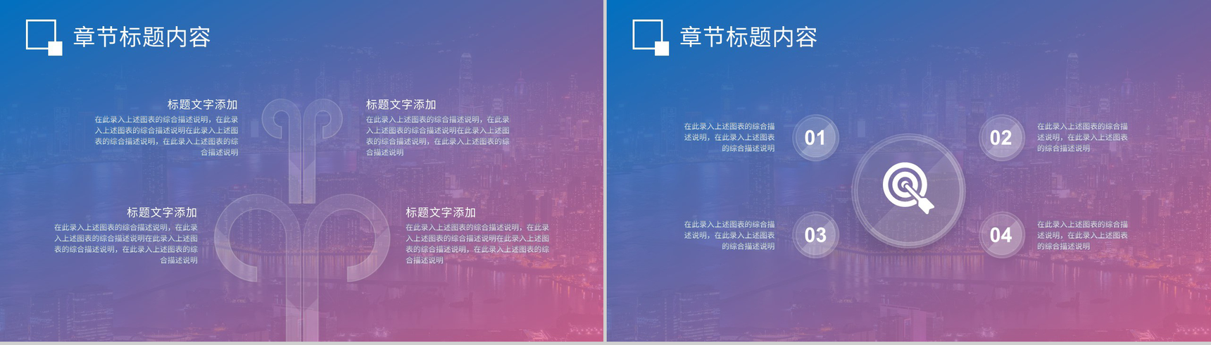 公司项目发展签约仪式商业合作活动仪式准备流程安排PPT模板-5