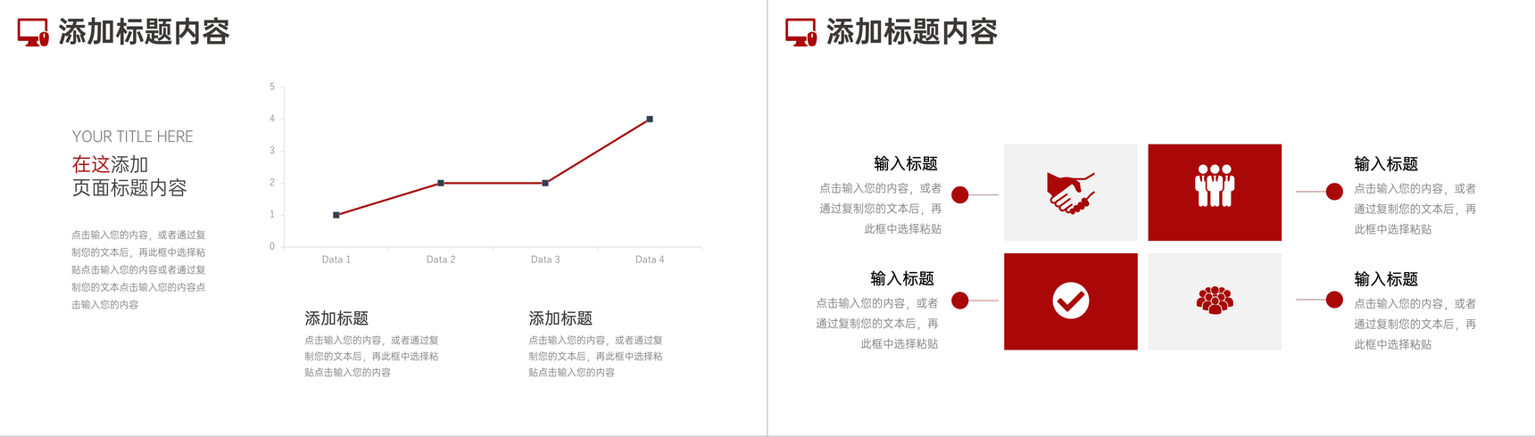 简约商业网络营销案例分析策划方案PPT模板-7