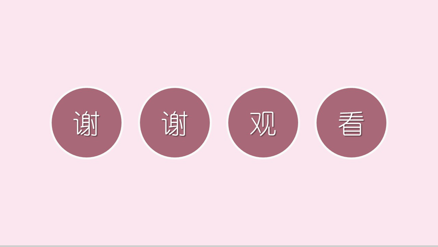 小清新唯美鲜花文艺通用PPT模板-15