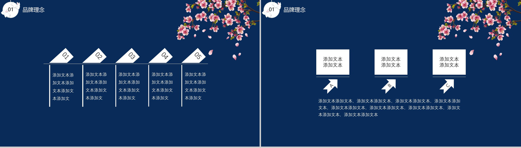 大气商务中秋节活动营销方案PPT模板-3
