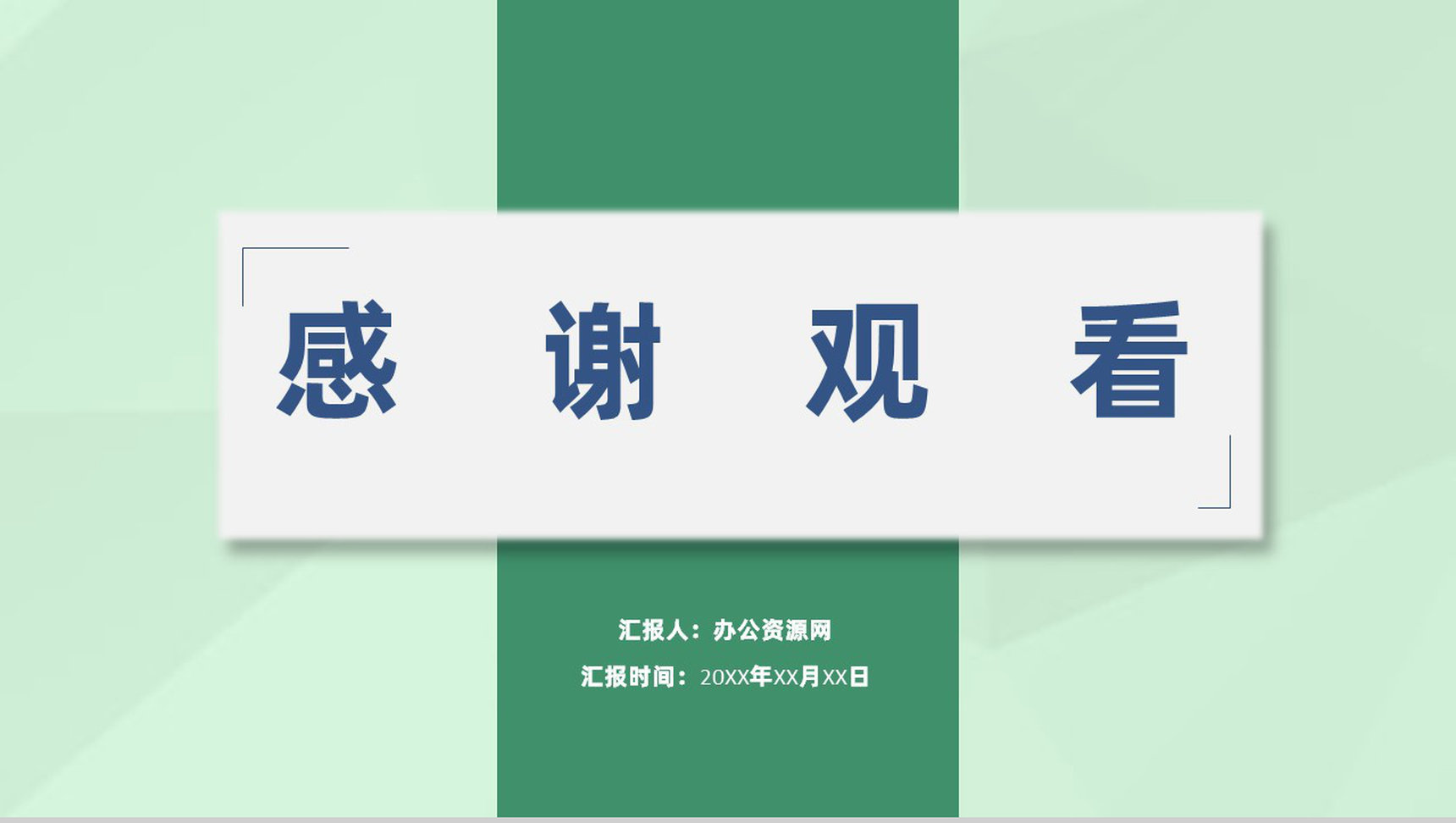 建筑工程项目计划市场营销分析评估策划书PPT模板-12