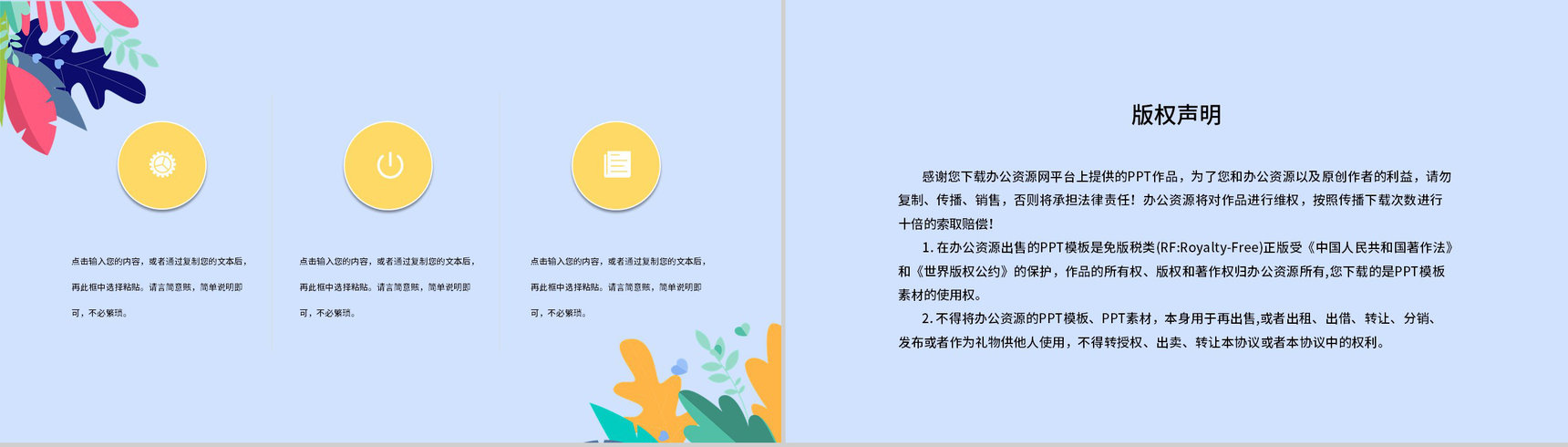 大学高校学生会社团外联部纳新自我介绍PPT模板-10