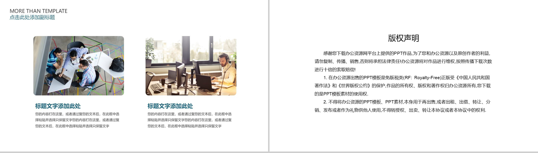 简洁几何多变形商务风格公司数字化整合营销策划PPT模板-10