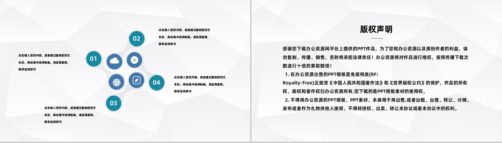 公司商务战略项目合作开发计划企业宣传推广活动策划方案PPT模板-10