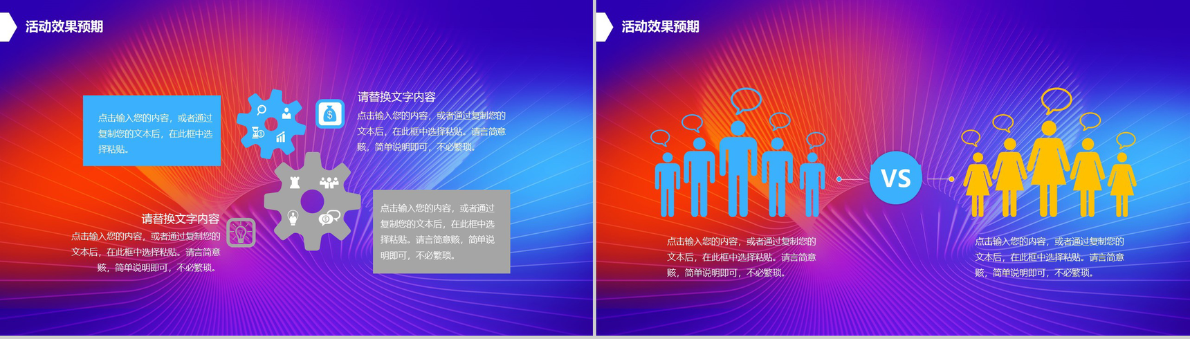 多彩微立体双十二狂欢节活动策划PPT模板-11