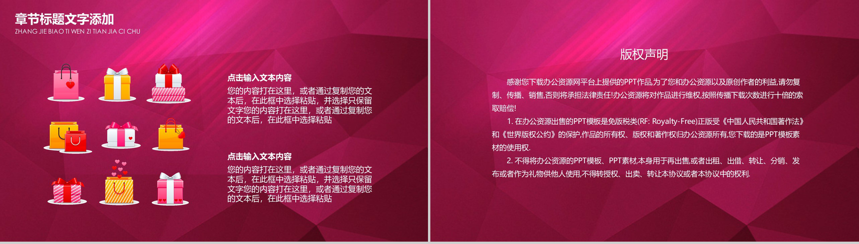 微立体双十一购物节活动策划PPT模板-9