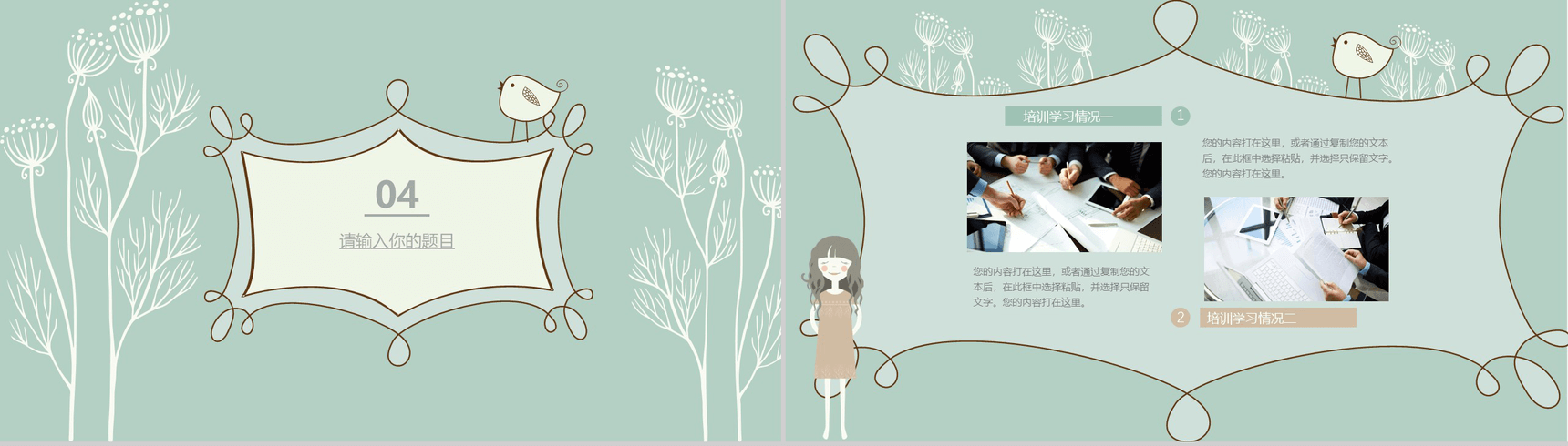 小清新手绘插画通用PPT模板-12