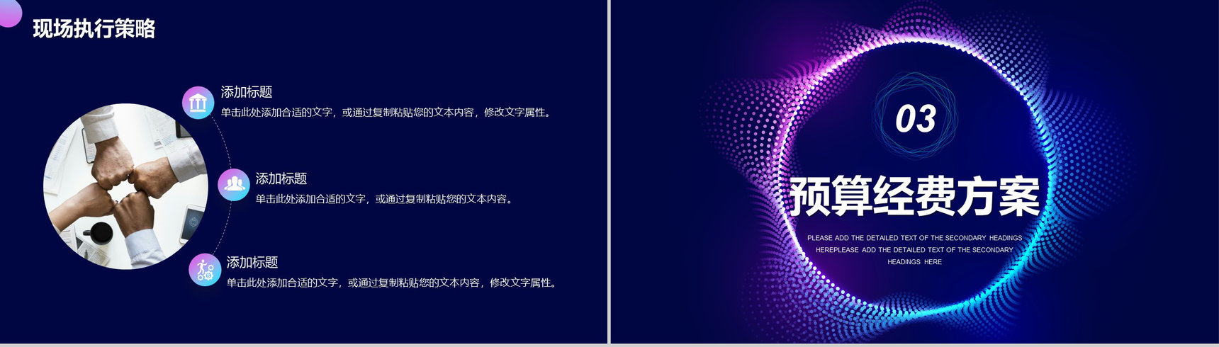 互联网时代办公大数据企业金融管理营销策划PPT模板-6