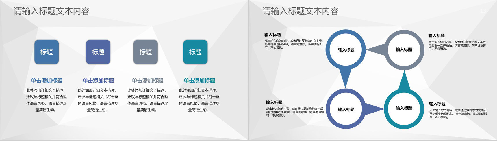 房产中介销售方案计划房地产项目服务优势宣传PPT模板-7