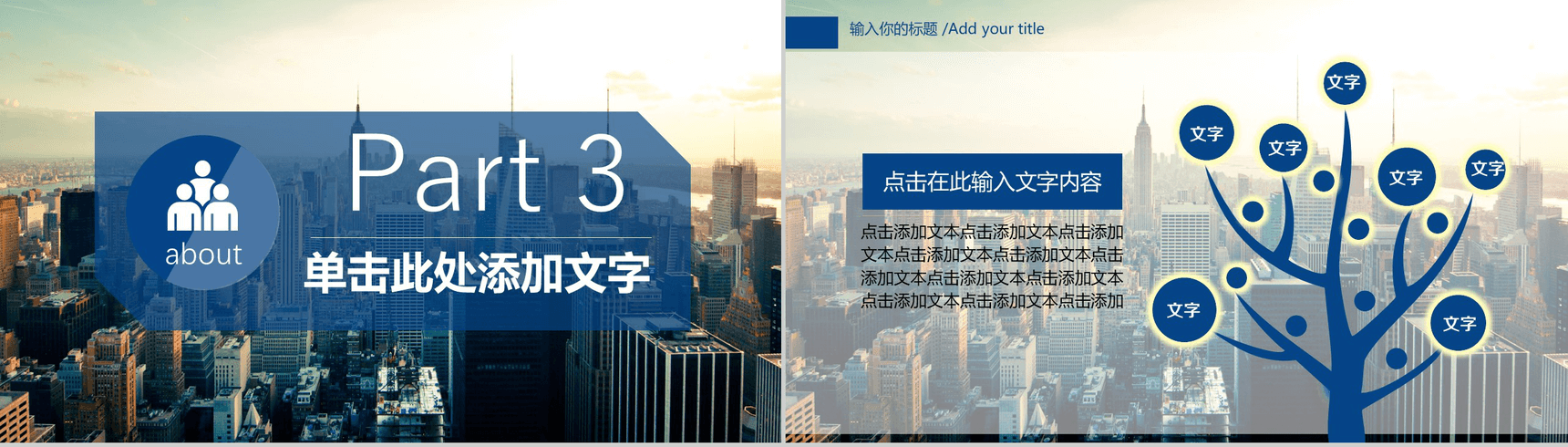 现代化商务房产营销方案项目实施计划方案可行性分析PPT模板-9