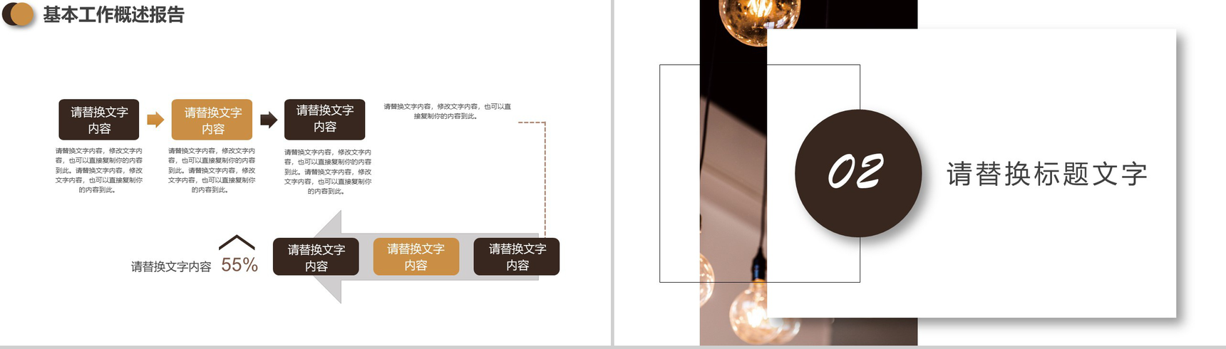 家居室内装修设计介绍PPT模板-5