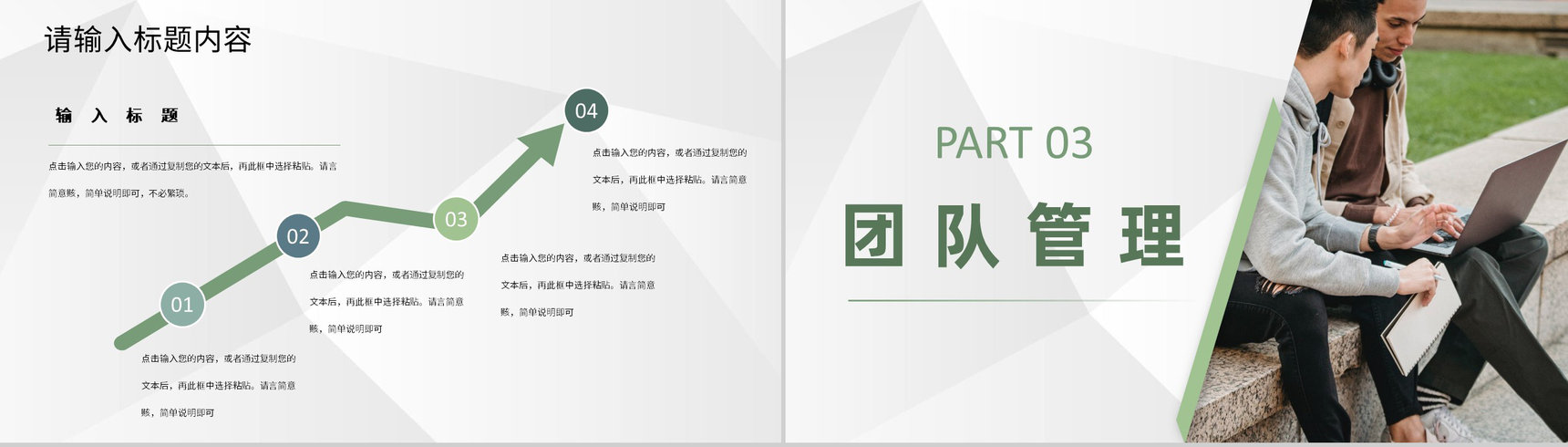 大学生创业比赛校园宣传活动项目创新创业策划书PPT模板-6
