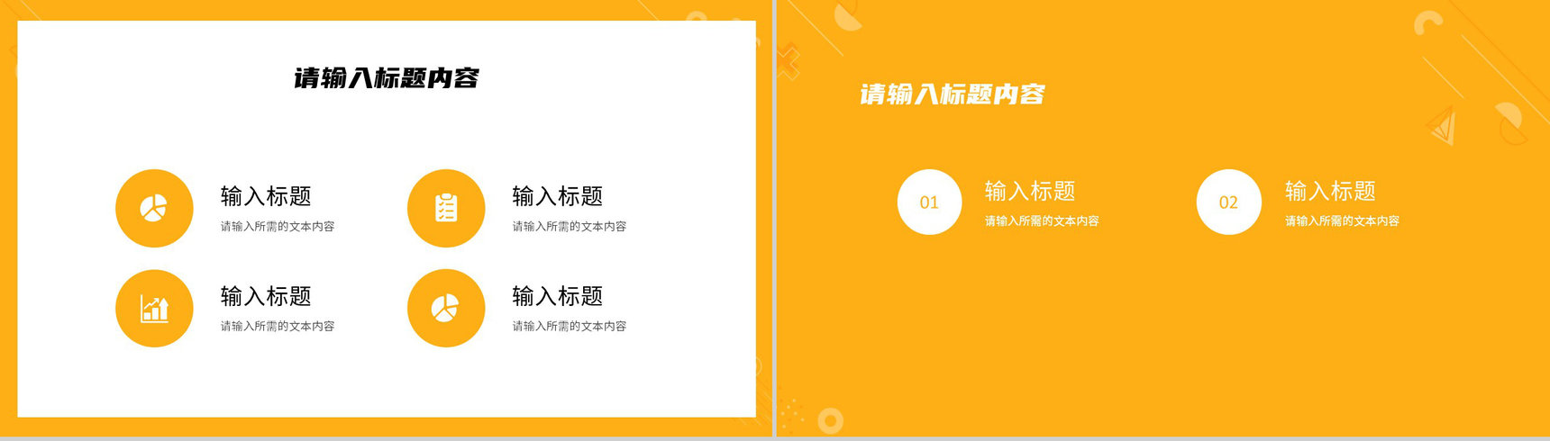 品牌合作推广项目计划方案部门营销策划宣传工作汇报PPT模板-6