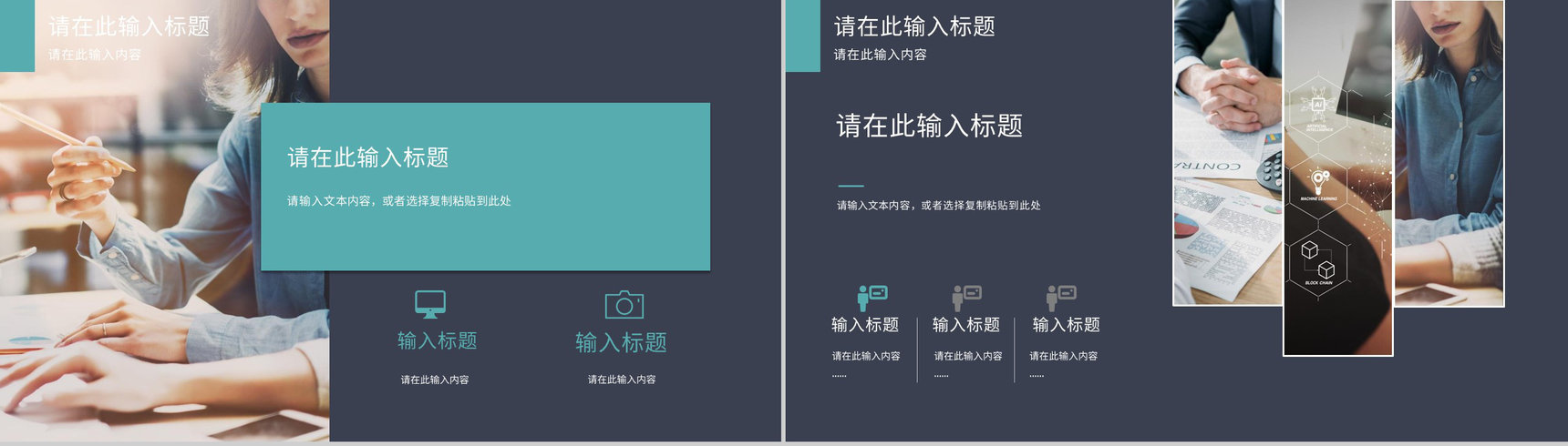 企业品牌策划营销战略规划公司品牌推广营销宣传活动PPT模板-7