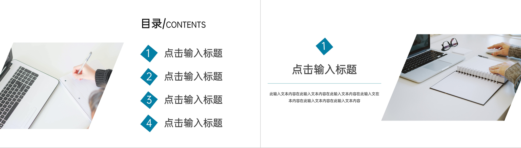 公司品牌活动策划产品推广介绍PPT模板-2