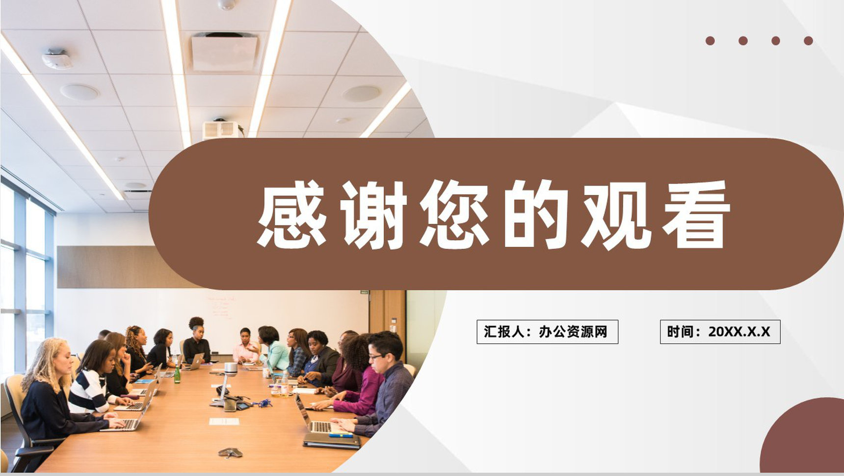 大气公司开门红启动会部门工作发展规划介绍PPT模板-11