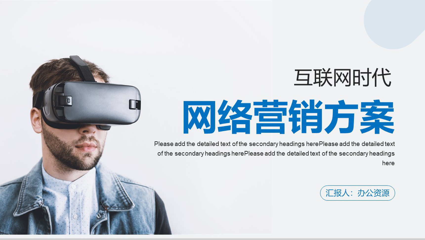 互联网时代智慧城市云计算大数据分析PPT模板-1