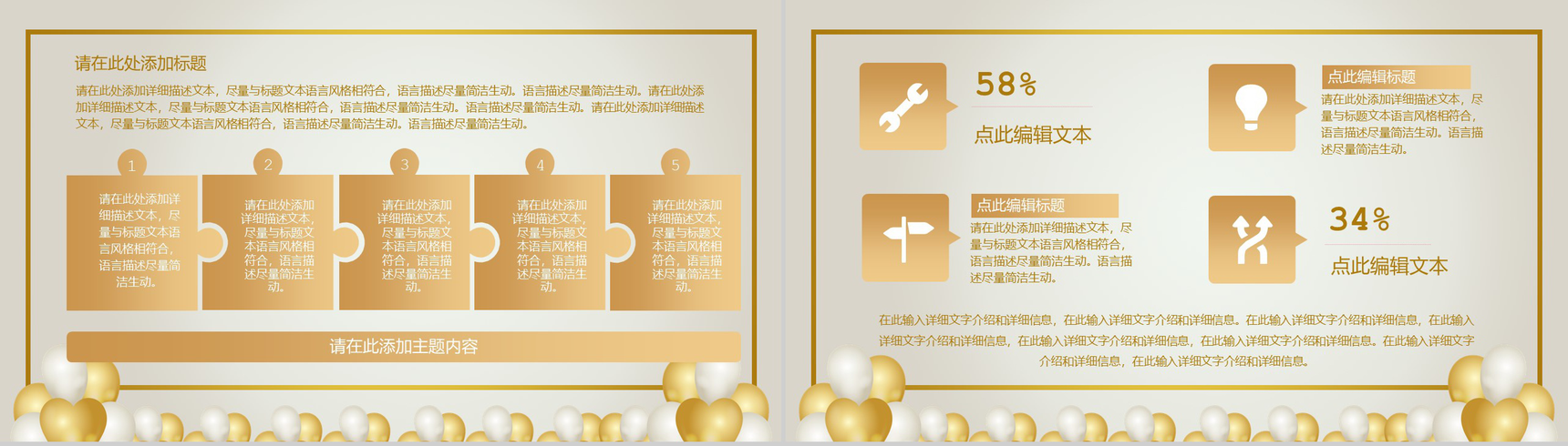 商务唯美风格企业周年盛典开业活动策划PPT模板-3