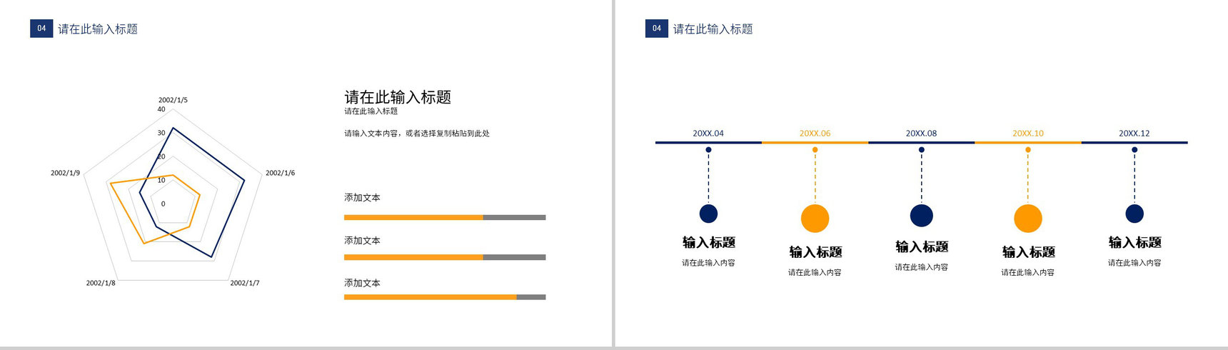 企业品牌营销介绍战略规划公司品牌推广营销宣讲计划PPT模板-12