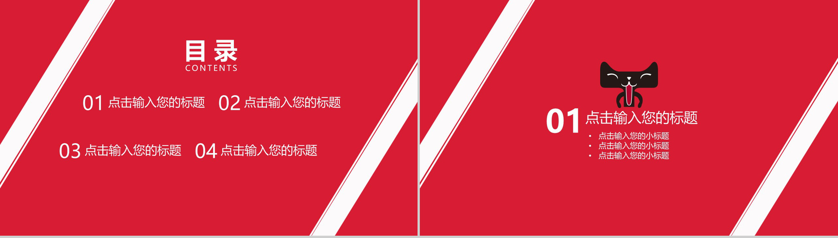 商务风双十一光棍节活动营销方案分析PPT模板-2