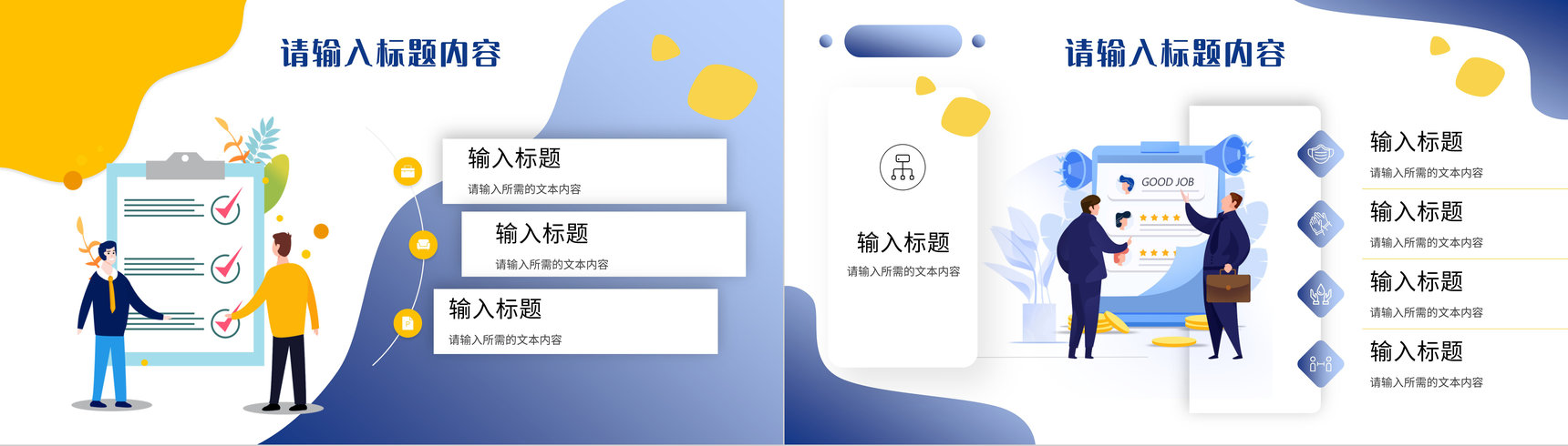 企业部门营销策划方案汇报产品市场定位发展前景分析PPT模板-6