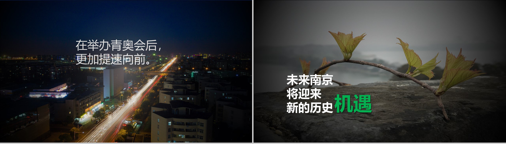 精品高端商务南京旅游文化介绍PPT模板-3