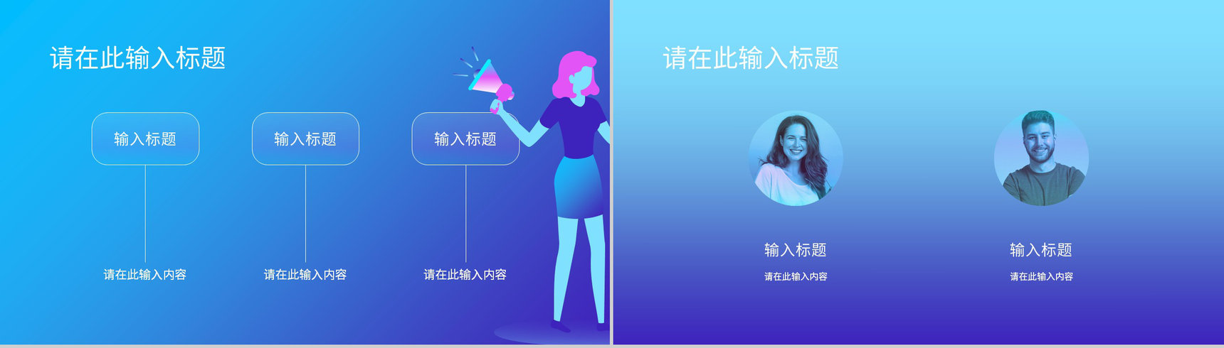 企业部门员工市场营销策略分析公司差异化营销技巧总结PPT模板-8