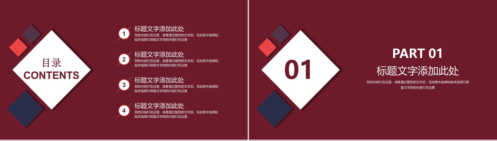 方格商务风格公司营销策划方案PPT模板-2