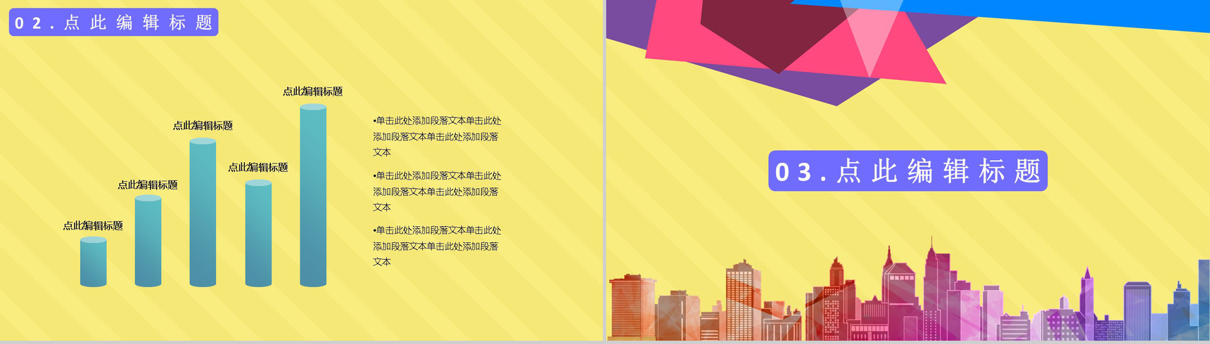 天猫淘宝双十二狂欢开业活动策划方案PPT模板-5