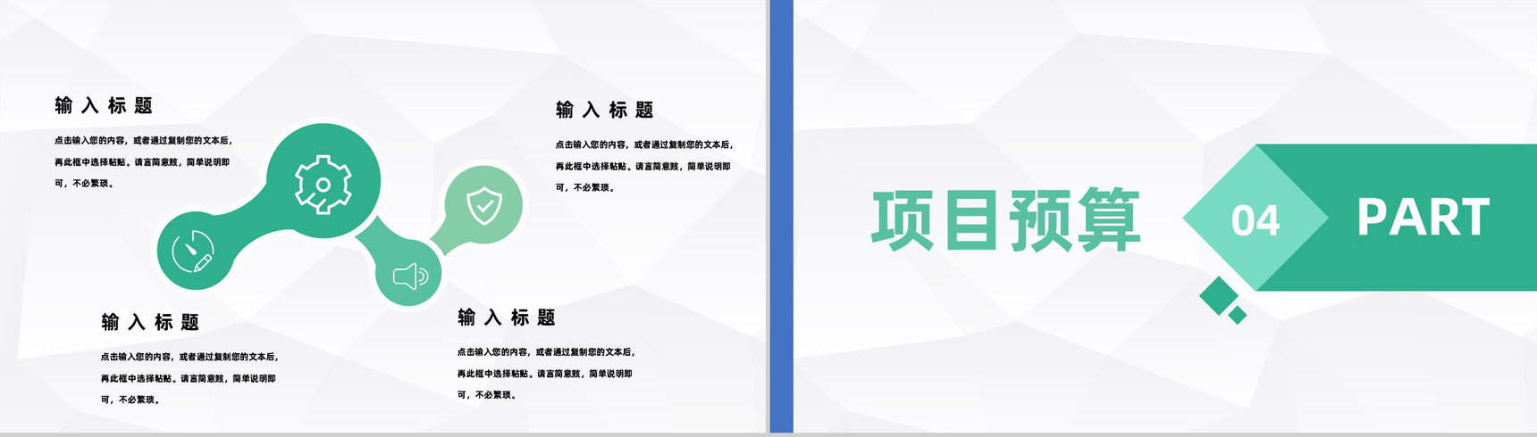 中国大学生创业计划竞赛大学生团队创业创新训练项目PPT模板-8