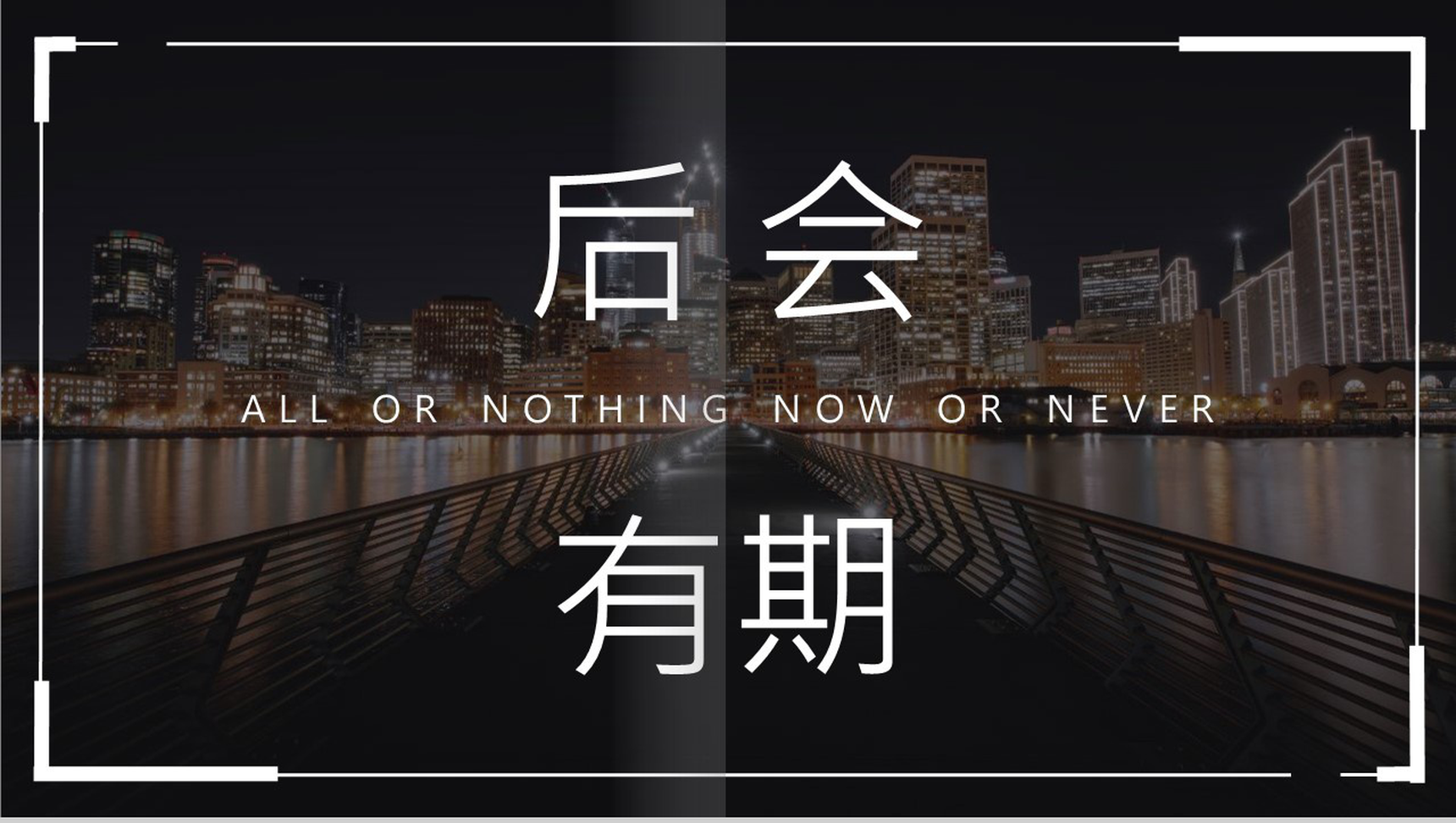 20XX白茶清欢无别事杂志风画册PPT模板-13