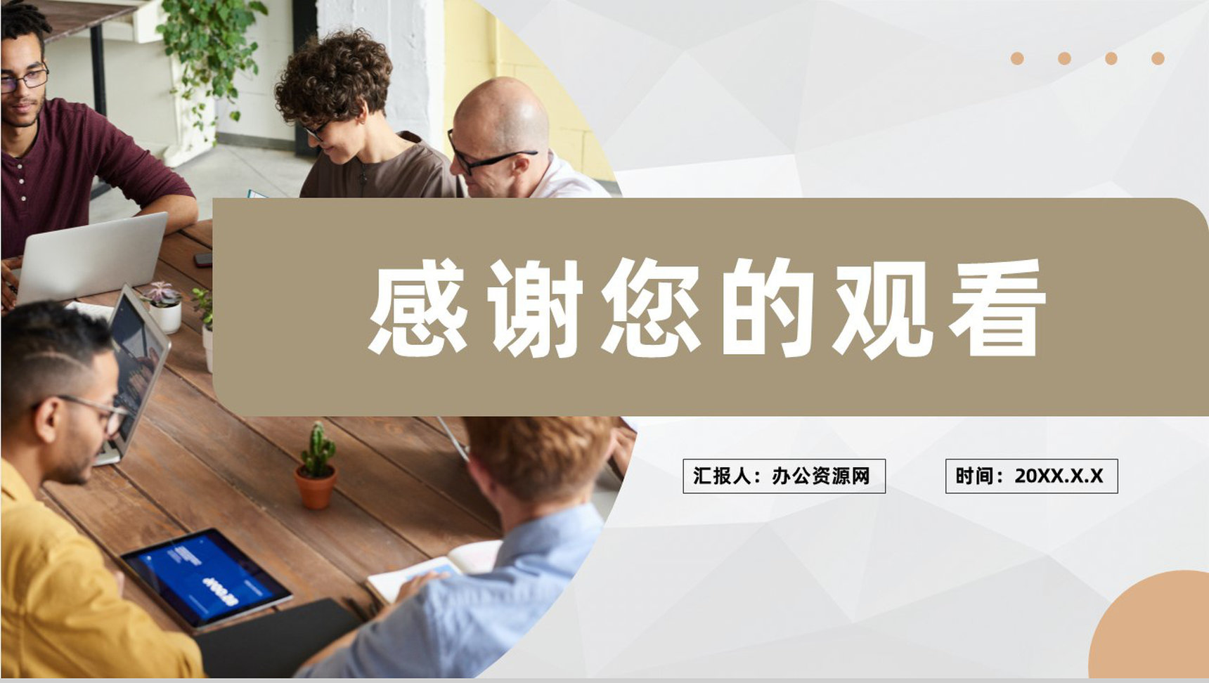 项目正式签约启动会流程计划安排启动仪式介绍PPT模板-11