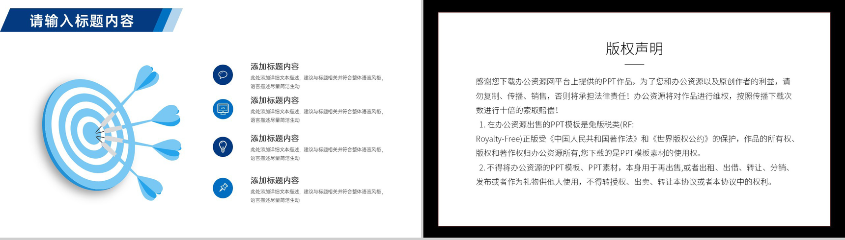 蓝白简约心理健康宣传策划PPT模板-9