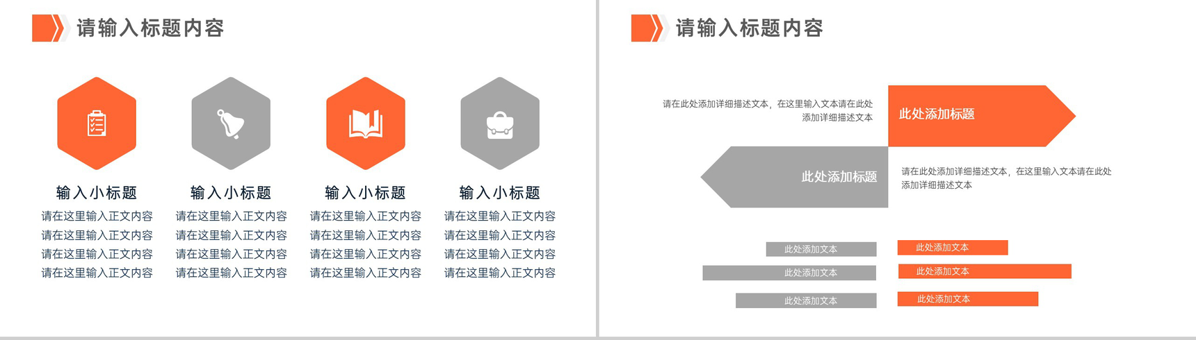 母亲节母婴店回馈活动策划PPT模板-8